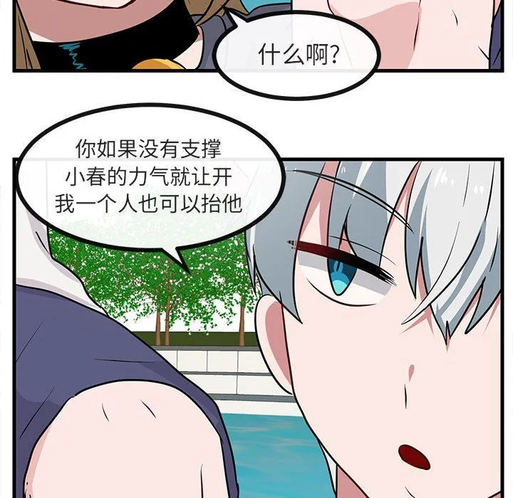 萌兽出没 萌兽出没：第35话