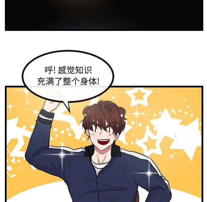 萌兽出没 萌兽出没：第27话