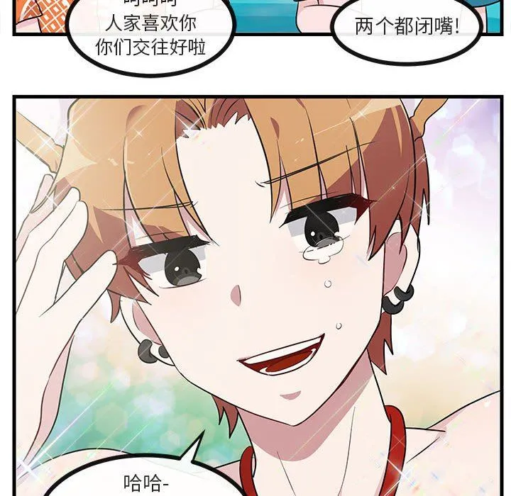 萌兽出没 萌兽出没：第37话