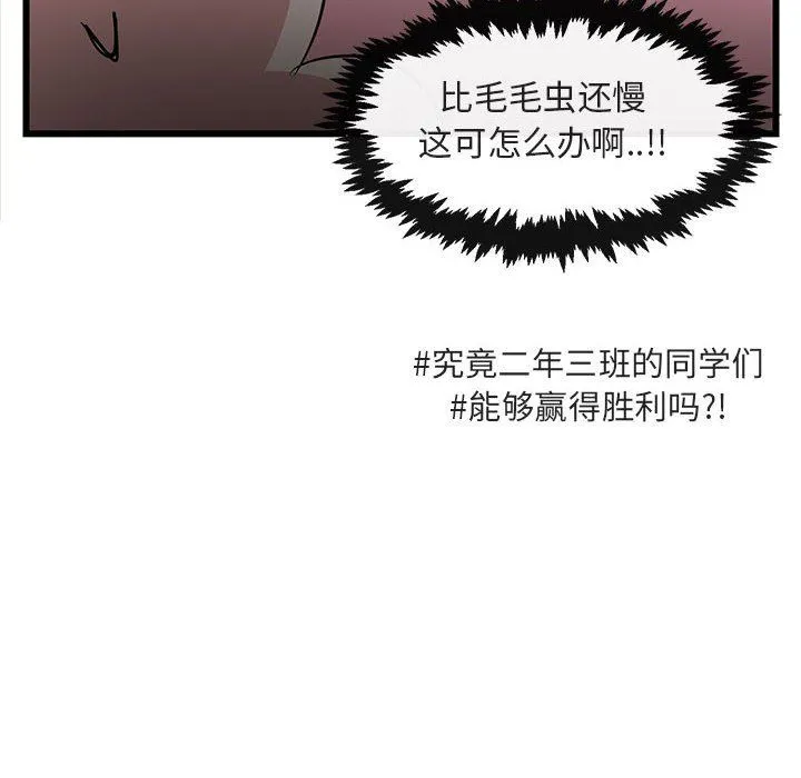 萌兽出没 萌兽出没：第21话