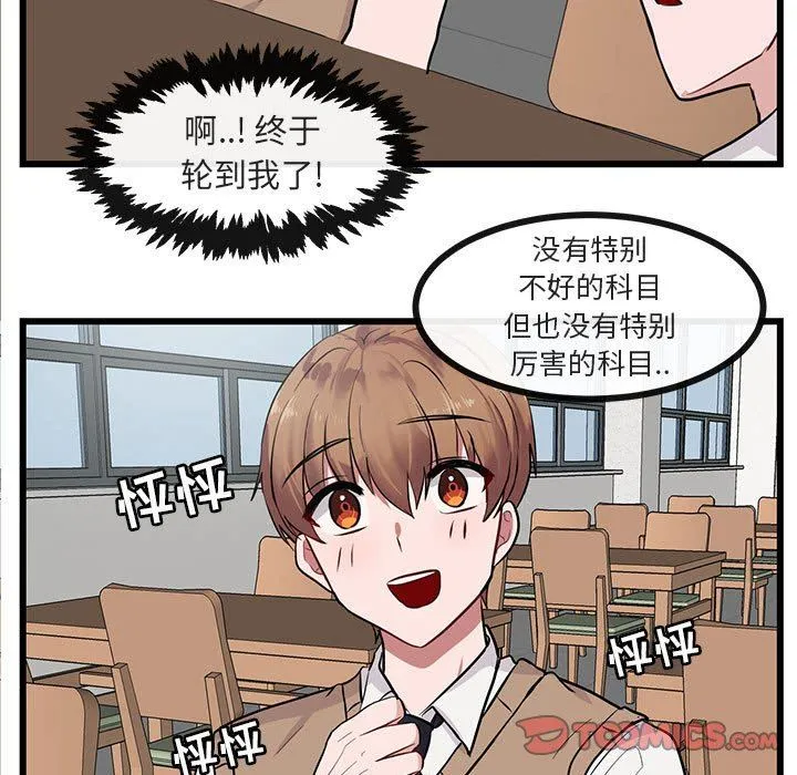 萌兽出没 萌兽出没：第27话