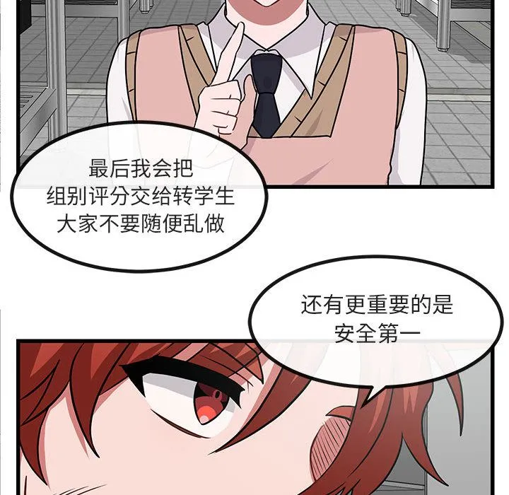 萌兽出没 萌兽出没:第9话