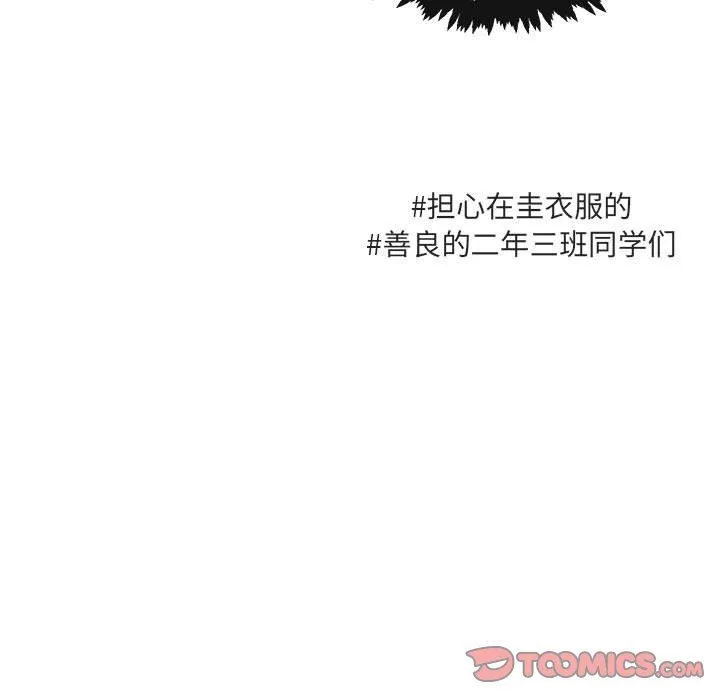 萌兽出没 萌兽出没：第41话