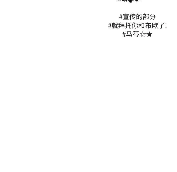 萌兽出没 萌兽出没：第31话