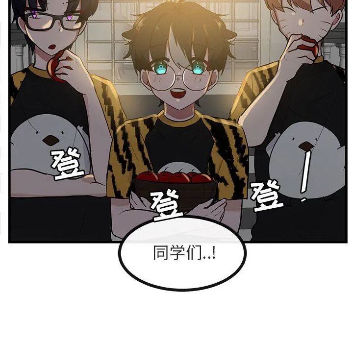 萌兽出没 萌兽出没：第38话