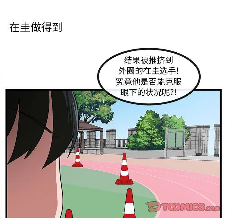 萌兽出没 萌兽出没：第44话