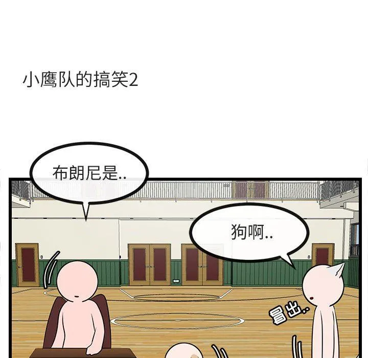 萌兽出没 萌兽出没：第31话