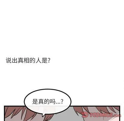萌兽出没 萌兽出没:第14话