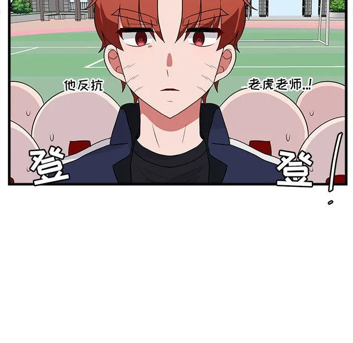 萌兽出没 萌兽出没：第40话