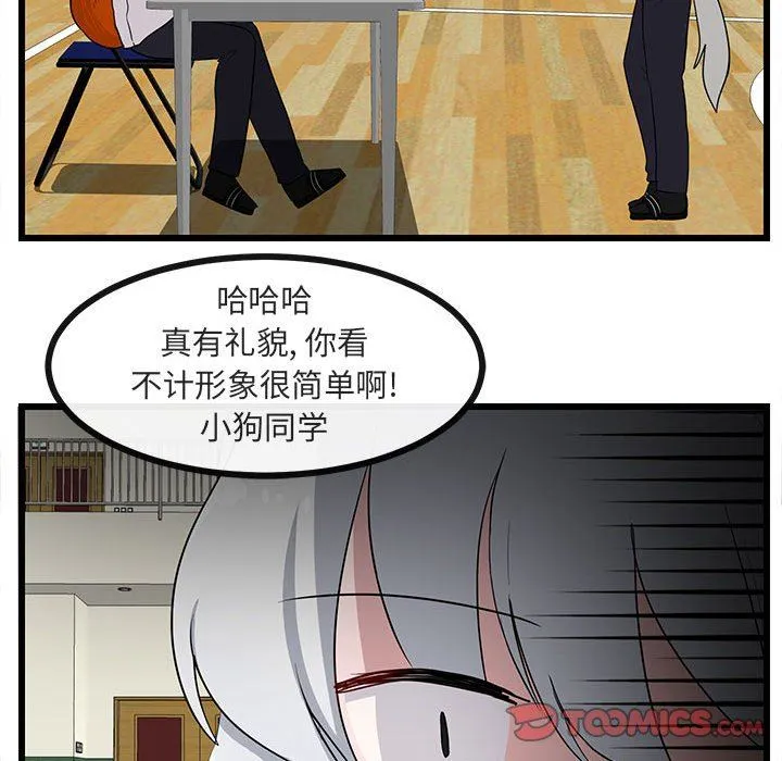 萌兽出没 萌兽出没：第31话