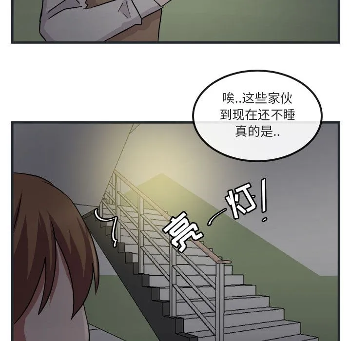 萌兽出没 萌兽出没:第7话