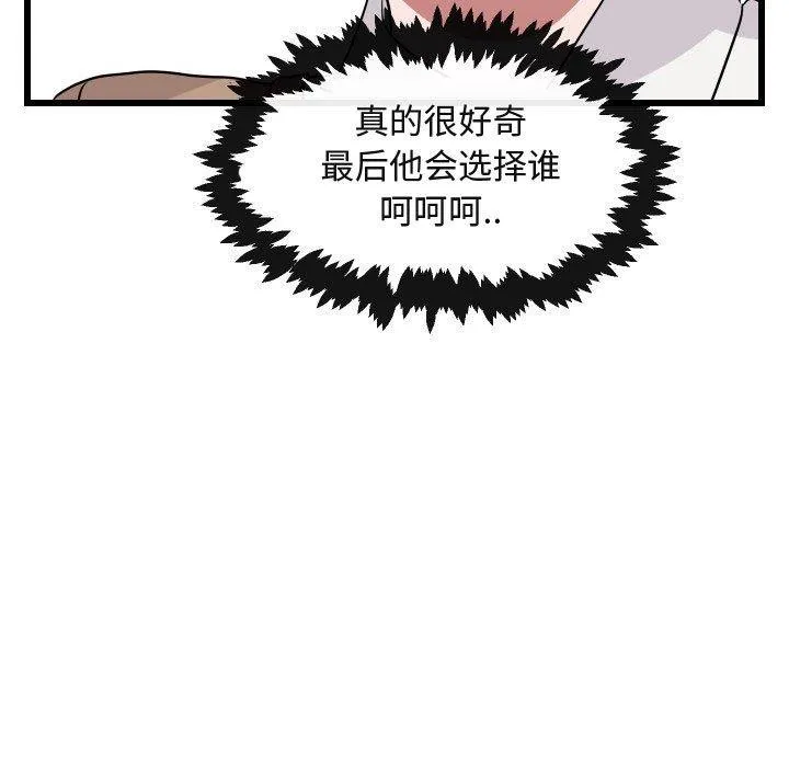 萌兽出没 萌兽出没：第17话