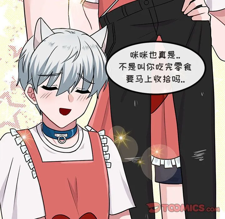 萌兽出没 萌兽出没:第9话