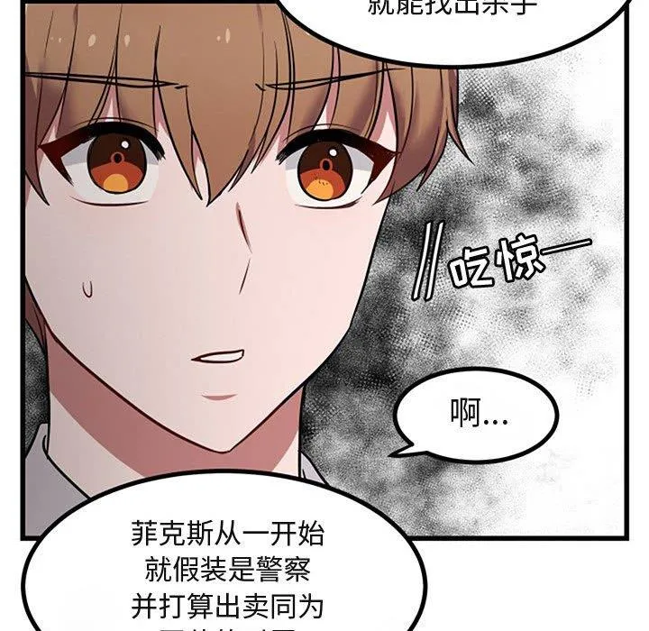 萌兽出没 萌兽出没：第15话