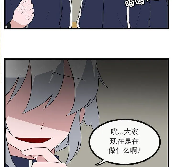 萌兽出没 萌兽出没：第33话
