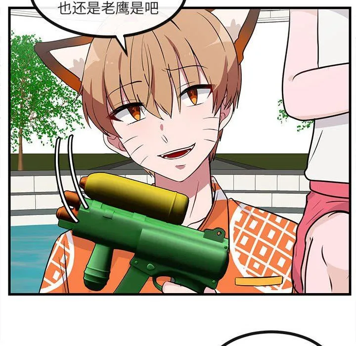 萌兽出没 萌兽出没：第37话