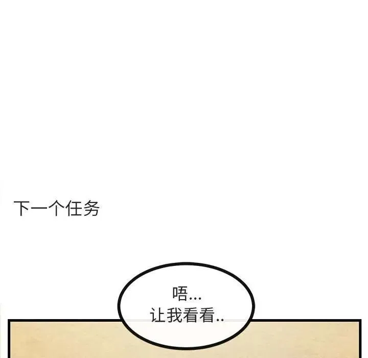 萌兽出没 第 47 话