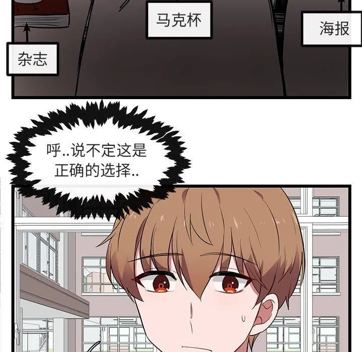 萌兽出没 萌兽出没：第18话