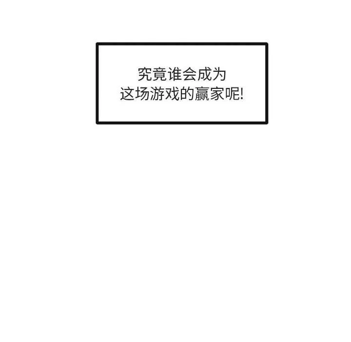 萌兽出没 萌兽出没：第35话