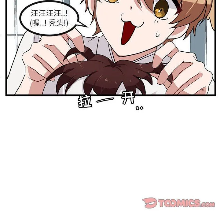 萌兽出没 萌兽出没：第29话