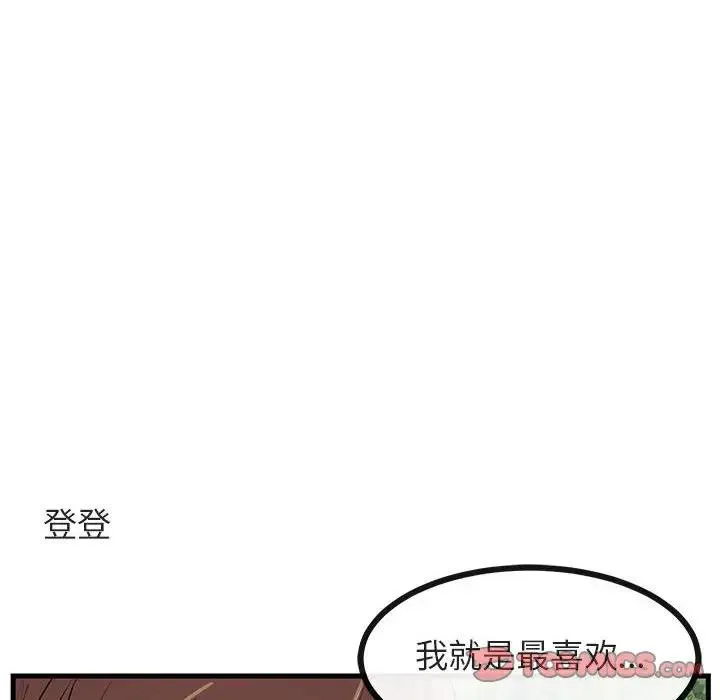 萌兽出没 第 51 话