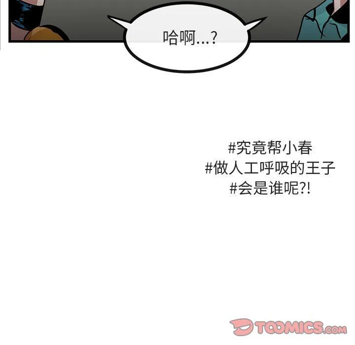 萌兽出没 萌兽出没：第35话