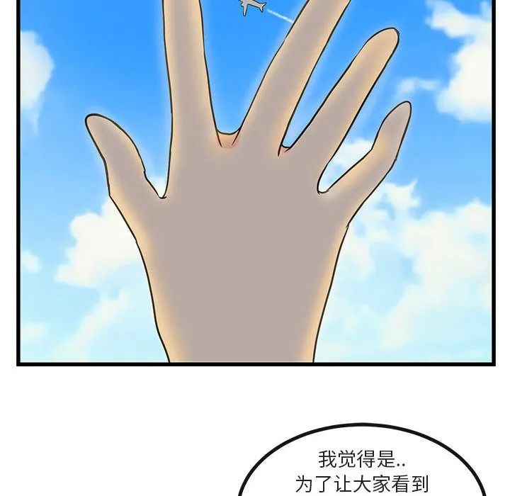 萌兽出没 萌兽出没:第9话