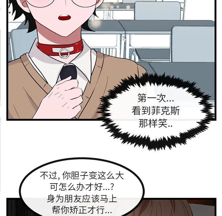 萌兽出没 萌兽出没：第22话