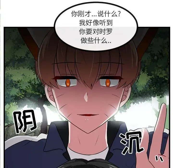 萌兽出没 第 51 话