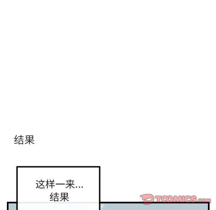 萌兽出没 萌兽出没:第12话