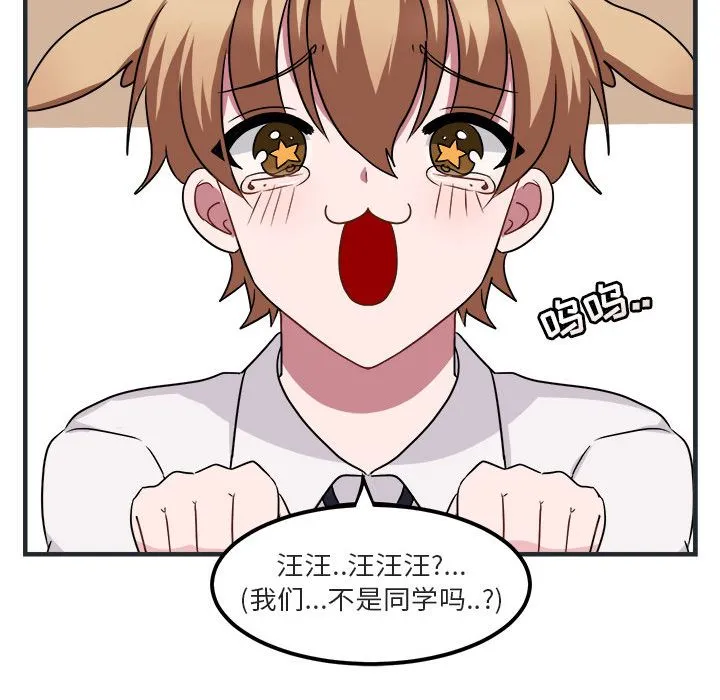萌兽出没 萌兽出没:第7话