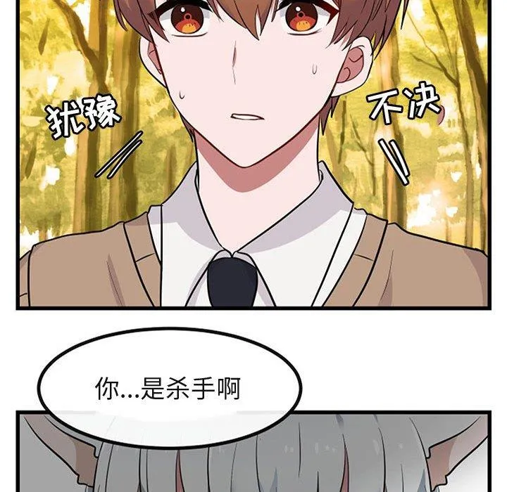 萌兽出没 萌兽出没：第15话