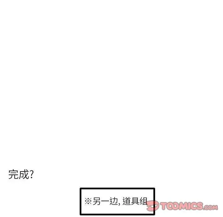 萌兽出没 第 54 话