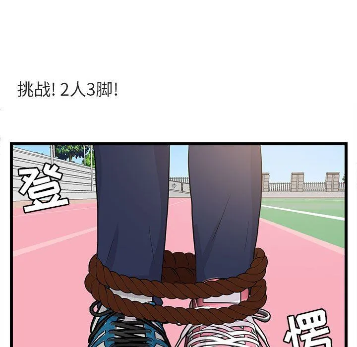 萌兽出没 萌兽出没：第21话