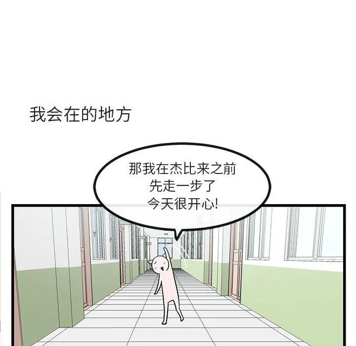 萌兽出没 萌兽出没:第9话