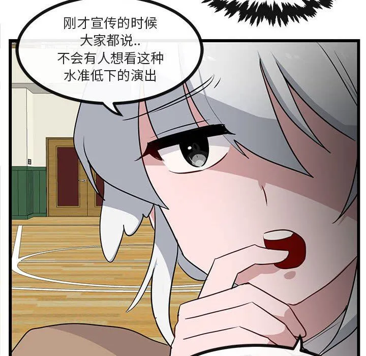 萌兽出没 萌兽出没：第32话