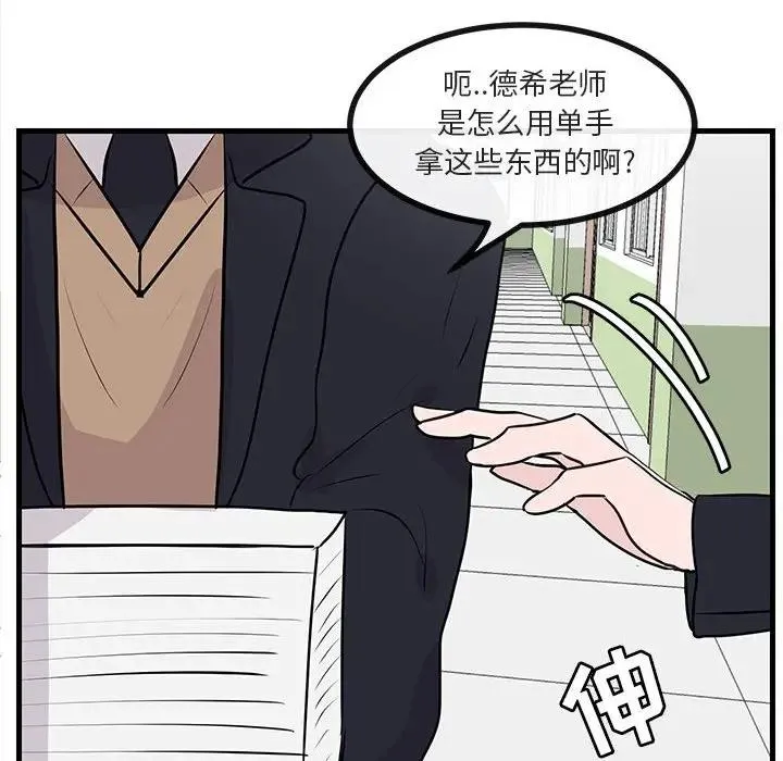 萌兽出没 第 54 话