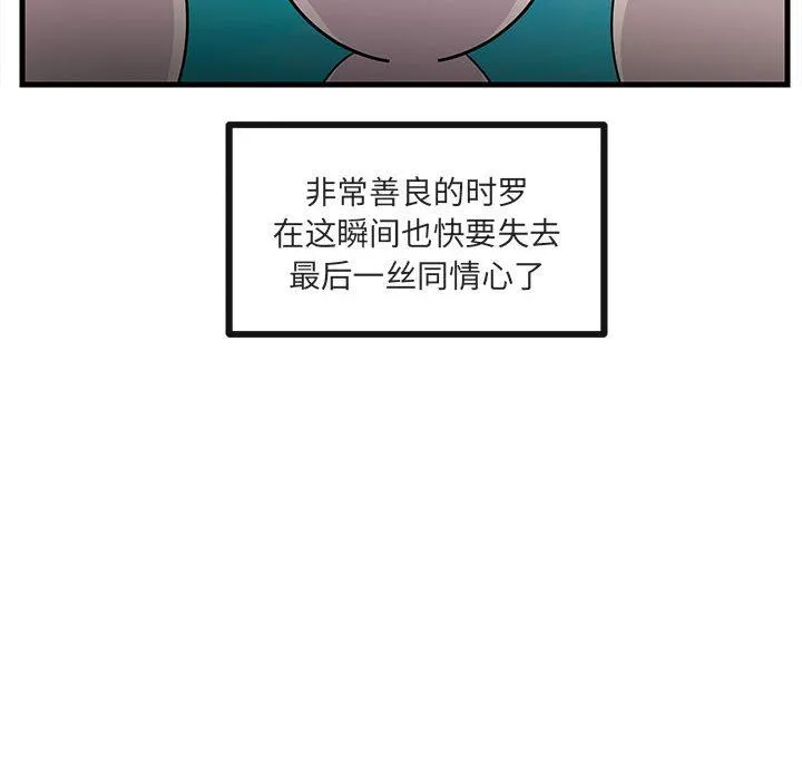 萌兽出没 萌兽出没：第37话