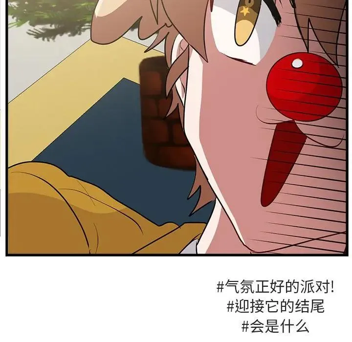 萌兽出没 第 62 话