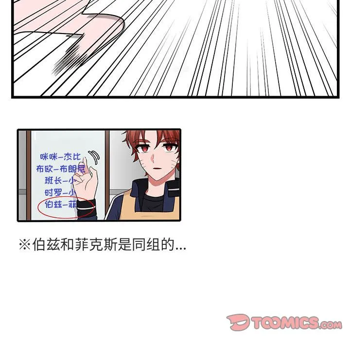 萌兽出没 萌兽出没:第10话
