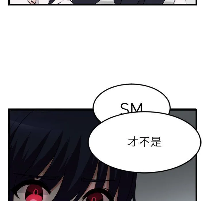 萌兽出没 萌兽出没:第4话