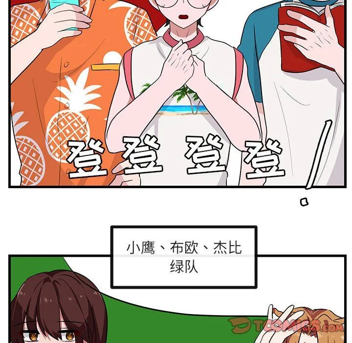 萌兽出没 萌兽出没：第35话