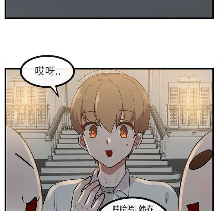 萌兽出没 萌兽出没：第38话