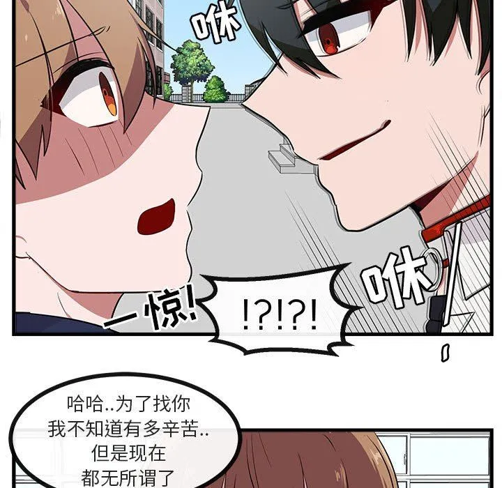 萌兽出没 萌兽出没：第40话