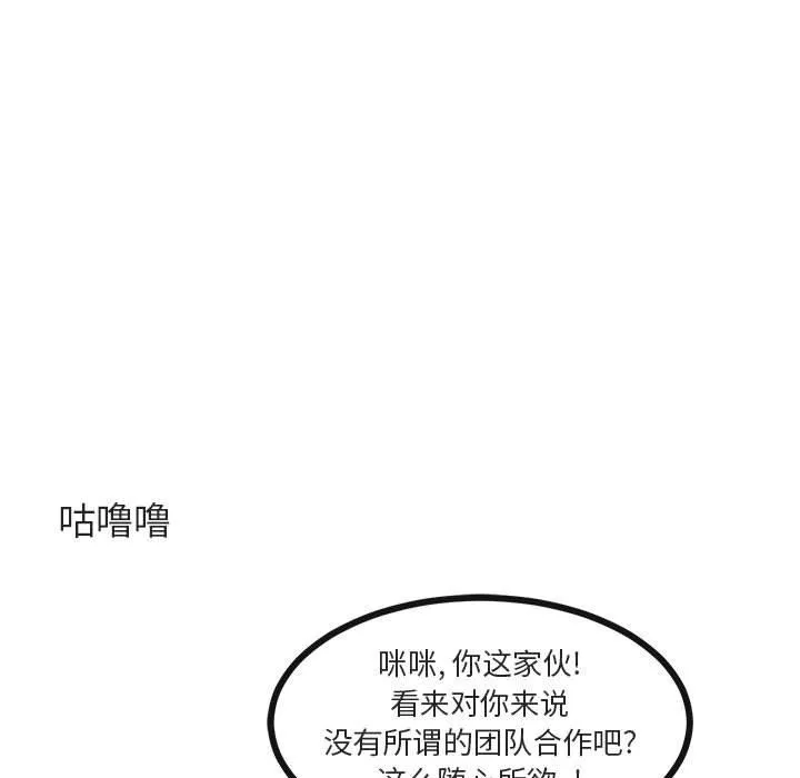 萌兽出没 萌兽出没：第35话