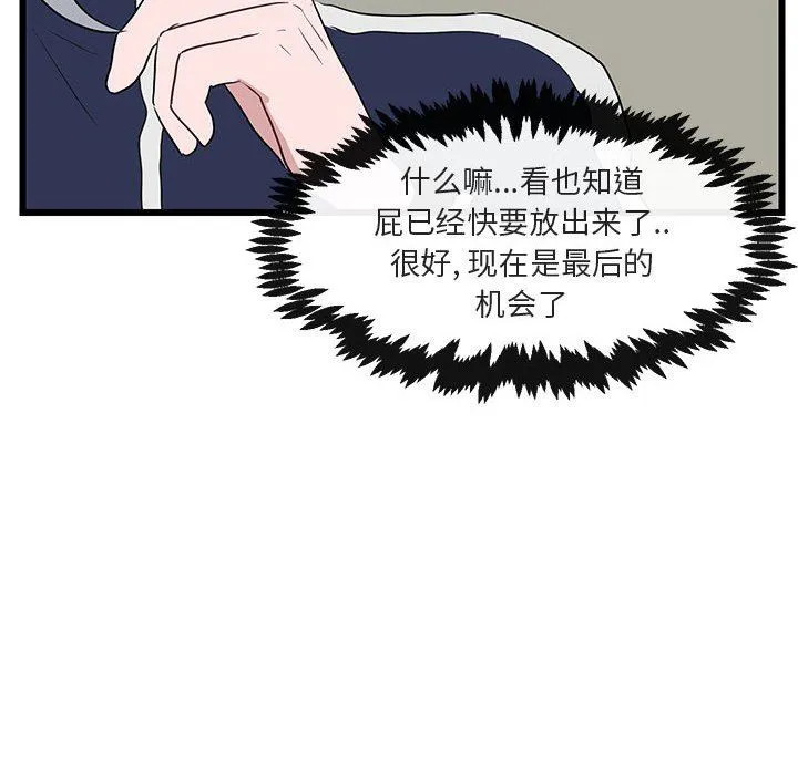 萌兽出没 萌兽出没：第33话