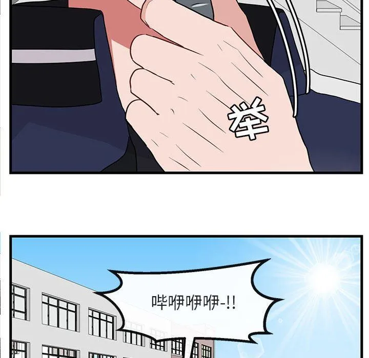 萌兽出没 萌兽出没：第44话