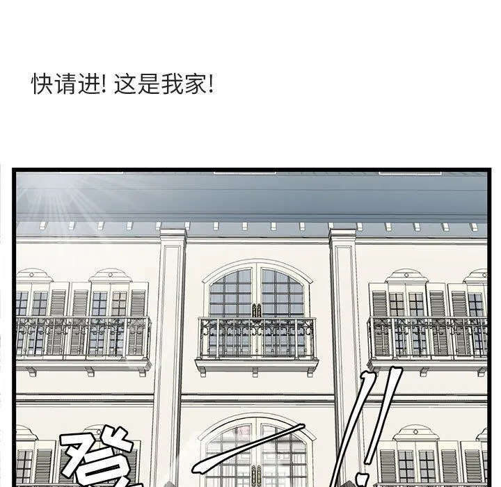 萌兽出没 萌兽出没：第33话