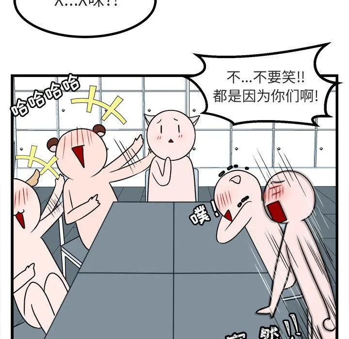 萌兽出没 萌兽出没:第9话