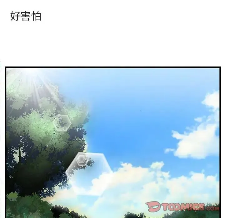 萌兽出没 第 47 话